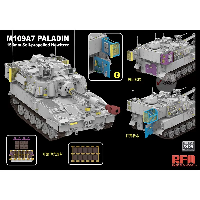 √ Предзаказ модели пшеничного поля 1/35 m109a7 Paladin самоходная гаубица RM-5129