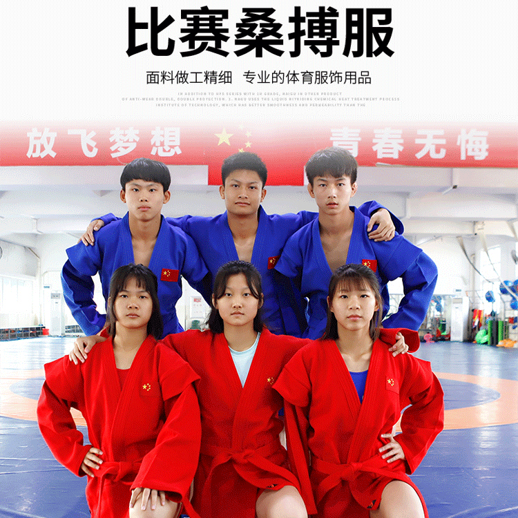 Jebeit Professional Competition Male and Female Adult Children's Sangbo Red and Blue Sangbo Training Clothing