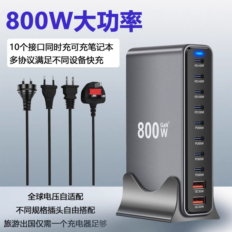 Vertical Desktop Charging Station Gallium Nitride Charger 800W Fast Charging Multi-Port High-Power Pd140W Suitable for Huawei, Apple, Xiaomi Phones and Computers Universal Uk/Au/Eu Plug Detachable