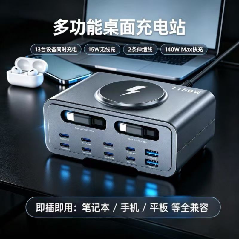 New 1150W Dual Retractable Cable Pd65W Wireless Charger 15W Multifunctional Gallium Nitride Charger Desktop Charging Station Multi-Port USB Universal for Mobile Phones, Tablets, Drones 110-240V New 1150W Dual Retractable Cable Pd65W Wireless Charger 15W Multifunctional Gallium Nitride Charger Desktop Charging Station Multi-Port USB Universal for Mobile Phones, Tablets, Drones 110-240V