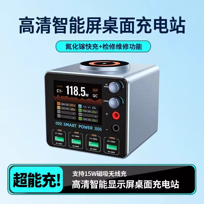 New Gallium Nitride Smart Digital Display Pd100W High-Power Charging Station Multi-Port Desktop Charging Station Mobile Phone Tablet Wireless Charger Repair Test Dedicated Fast Charger 4C4A Adjustable Voltage