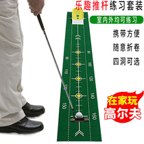 Golf Indoor Putter Trainer Golf Fun Precision Putter practice training to lift putter fun
