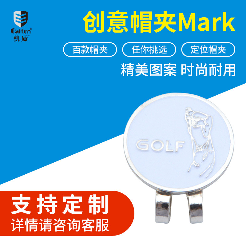 Golf hat clip MARK Custom Golf Club Mark cap clip ball position High-end Metal Cap Clip-Taobao