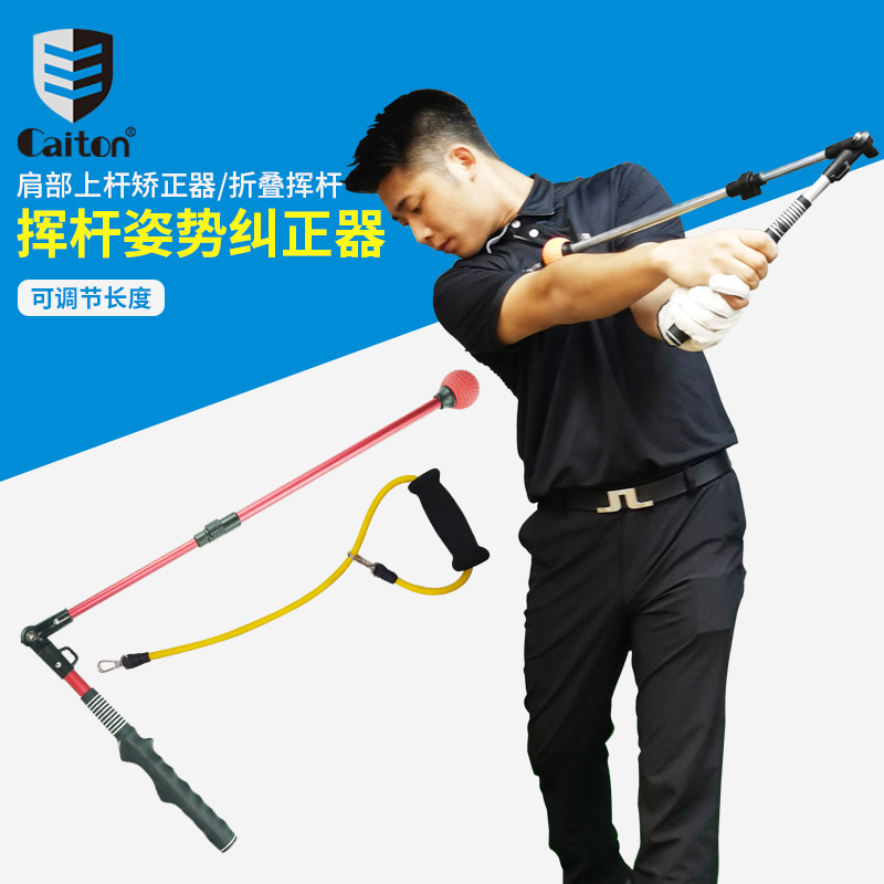 Golf Swing Exerciser Folding Swing Swing Posture Correction Corrective Arm Action Beginner Assistance Practice-Taobao