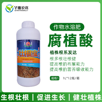 Zhuang Genbao Rooting Agent Liquid Garden Vegetables Flowers Seedlings Root-promoting Humic Acid Water-soluble Fertilizer 1000ml