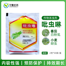 70% imidacloprid whitefly aphid aphids putty insect planthopper