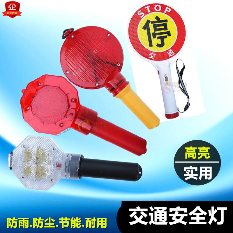 Charging stop sign Plum blossom light Stop stop checking hand-held reflective parking sign warning traffic baton