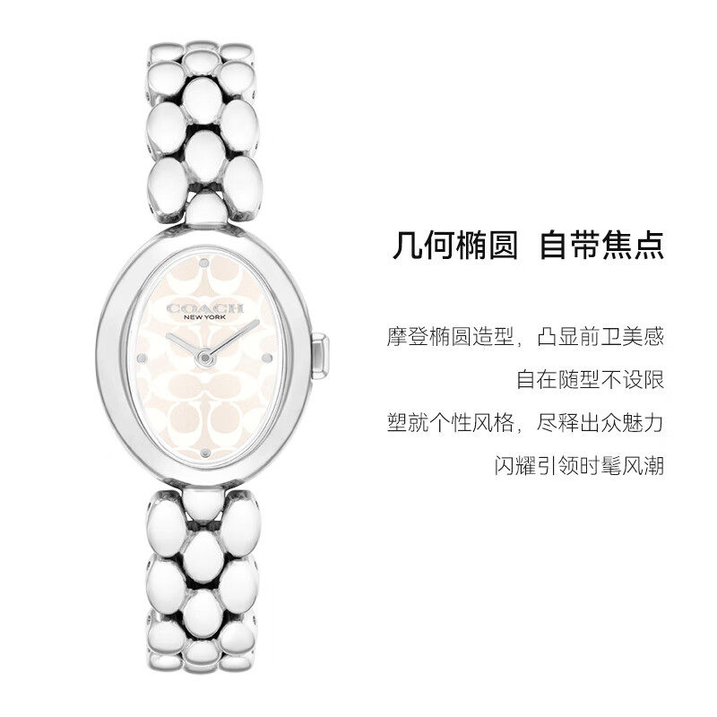 COACH Steel Band Presbyopic Embossed No-Number Dial Quartz Women's Watch Gift for Girlfriend