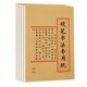 Hard pen calligraphy paper for adults, rice grid calligraphy practice book, pen practice calligraphy special book, primary and secondary school students practice calligraphy workbook