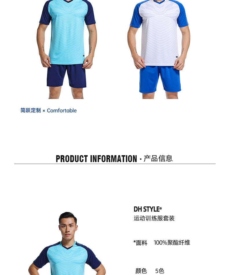 Настройка Джерси 运动服套装定制t恤印logo团队篮球衣足球背心短袖裤比赛训练队服 Jian Yue