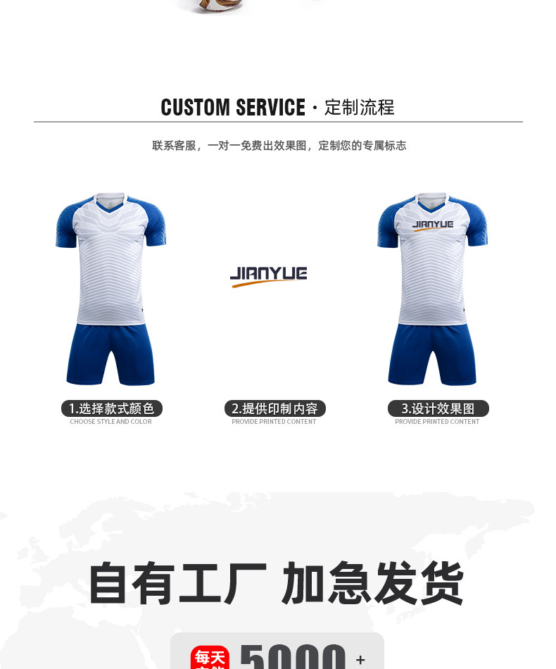 Настройка Джерси 运动服套装定制t恤印logo团队篮球衣足球背心短袖裤比赛训练队服 Jian Yue