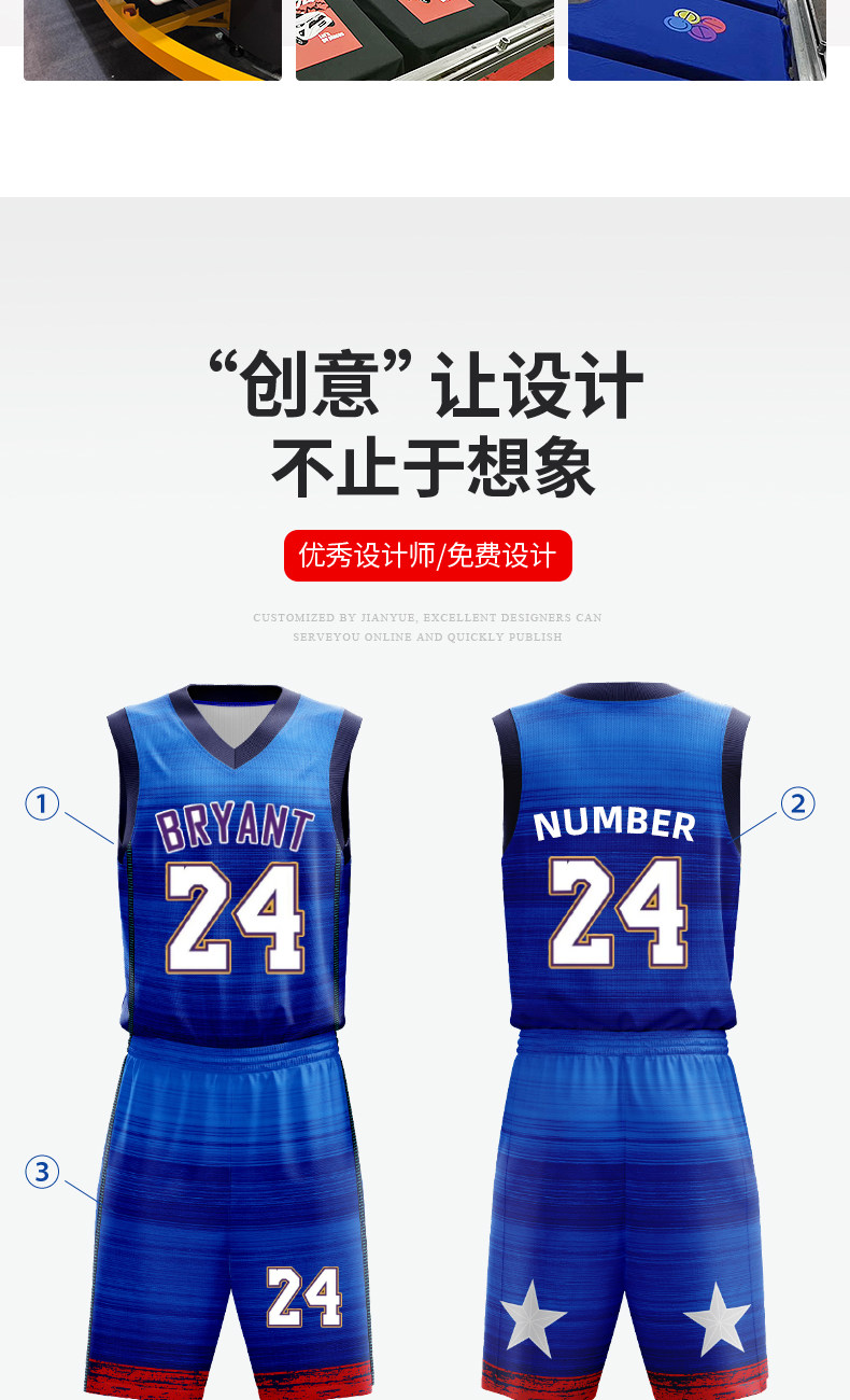 товар из китая 球衣定制运动训练比赛服大学生篮球服套装速干透气儿童背心印字号 Jian Yue