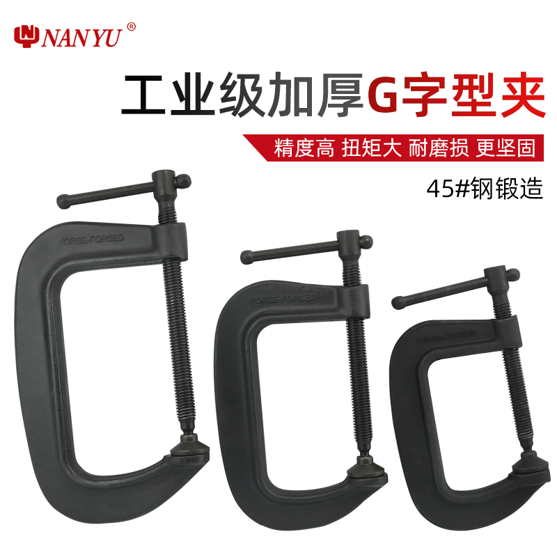 Taiwan Nanyu G Clamp G Clip C-type Iron Clamp Force F Woodworking Clamp Fixed Clamp Multi-function Fixture Clamp