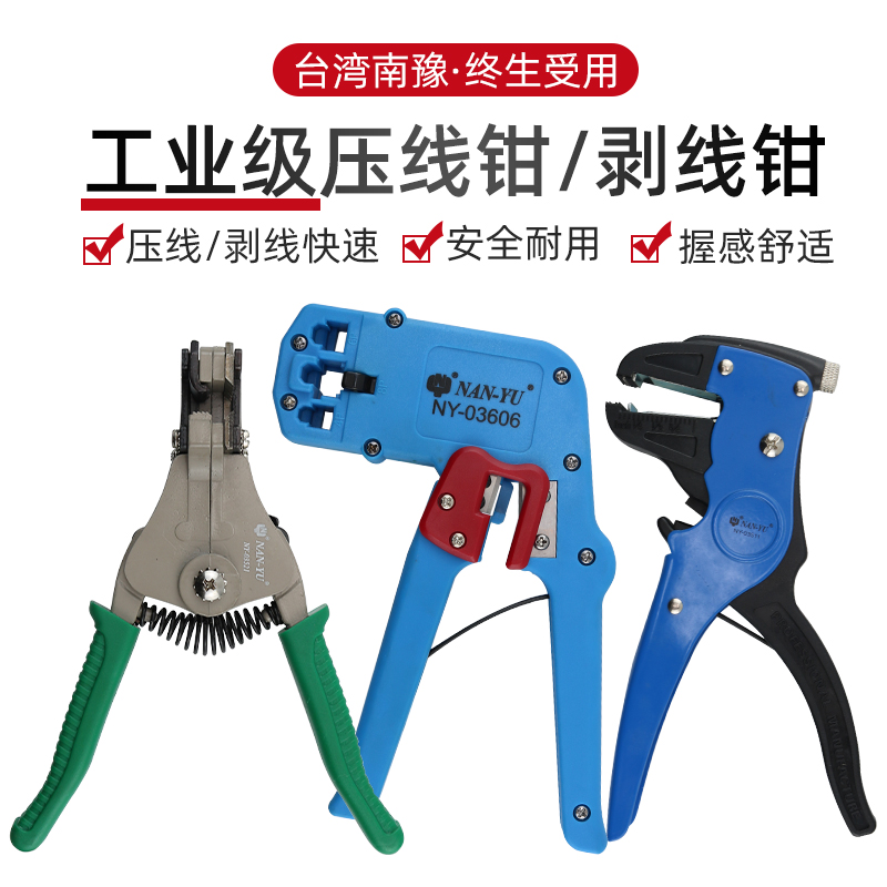 Nanyu Multi-Function Electrical Stripping Pranger Automatic Drawing Pranger Fiber Fiber Pulling Cable Stripping Clippers