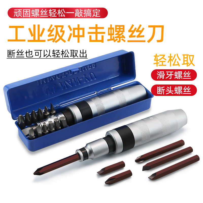South Yu impact screwdriver can tap screw batch screw batch of screw batch shock of the rust screw extractor batch