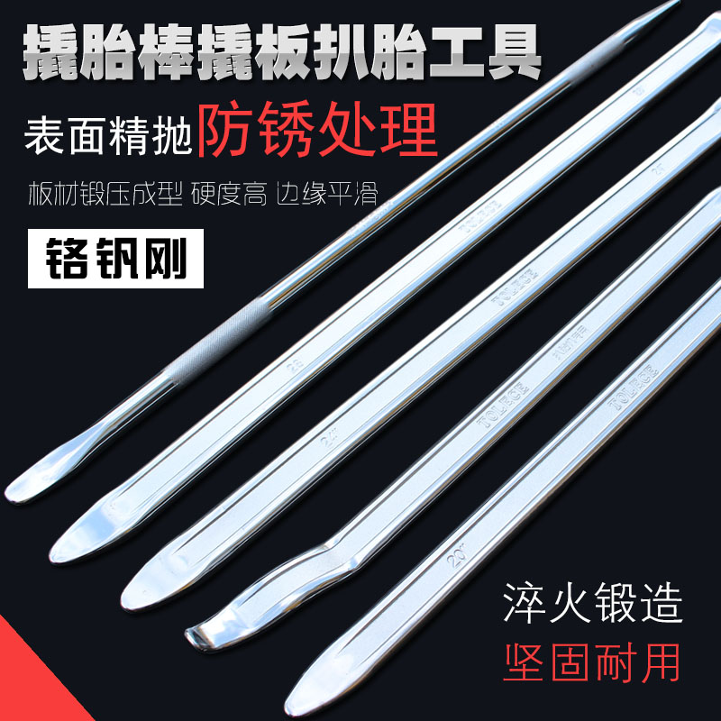 Stiff and non-deformable tire repair crowbar electric motorcycle tire pickle tool pry bar high hardness warp bar flat crowbar