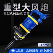 Songyan 1-inch short-axis heavy-duty wind cannon medium-sized wind cannon auto repair light pneumatic wrench pneumatic pneumatic trigger pneumatic wrench