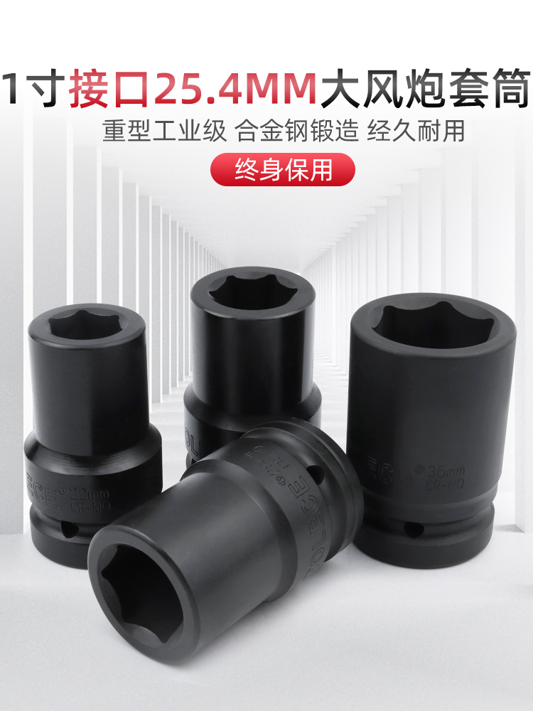 Broken free change bag with big cannon sleeve 1 inch heavy duty thickened hex wrench tire square pneumatic wrench head