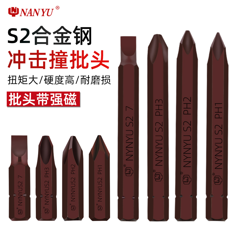 Nanyu shock crash batch of cross - word hexagon plum screw batch S2 alloy steel with magnetic resistance