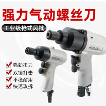 K - brand - type wind - batch pneumatic screwdriver 5h8h10h gun - type woodworking changed taper industrial pneumatic tool
