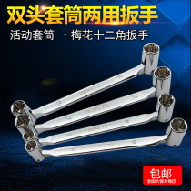 Double-head movable socket wrench to make a socket wrench multi-function wrench steering socket universal wrench