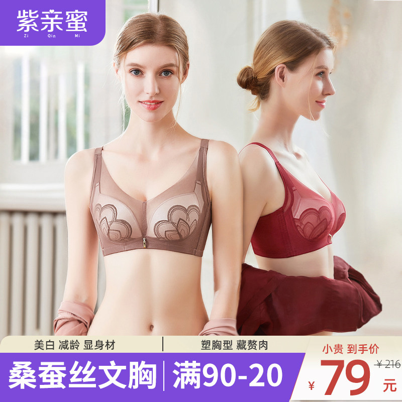 Silk lingerie female small breasts gathered to collect auxiliary milk anti-sagging bra red 2021 new steel ring without steel ring lingerie suit summer