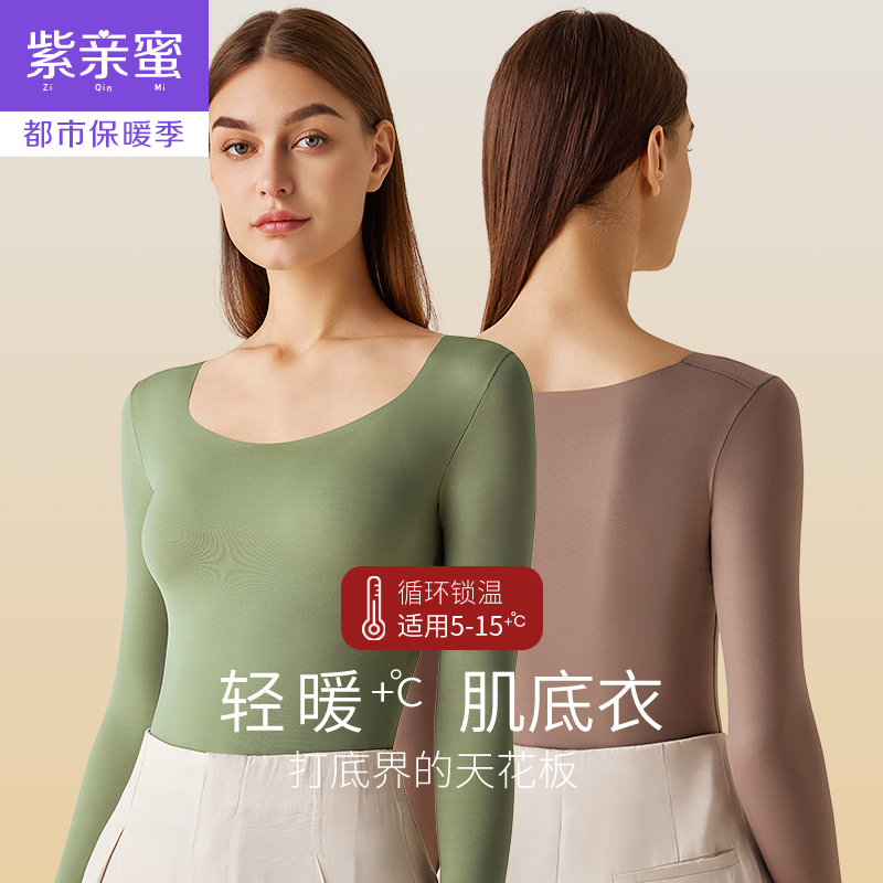 Muscle bottoming women's autumn and winter seamless thermal underwear women's new self-heating bottoming shirt tops thin section can be worn outside autumn clothes