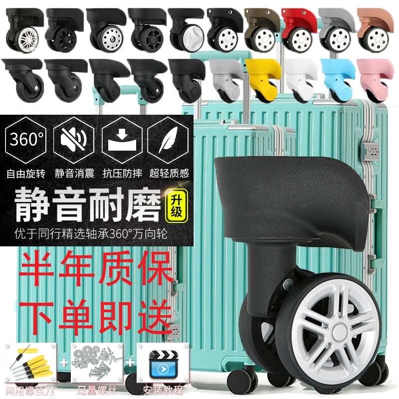Pull Rod Suitcase Universal Wheels Accessories Wheels Wear-proof password travel leather luggage slip roller wheel accessories replacement
