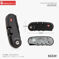 S023#таможенная блокировка пароля