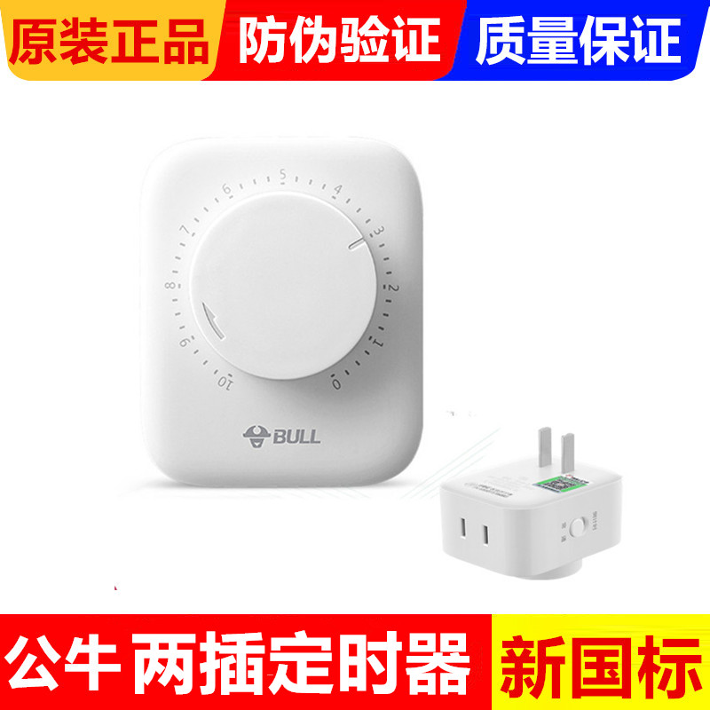 Bull Timer Socket Timing Switch Intelligent Booking Time Control Protection Electric Vehicle Automatic Power Cut GND-3 socket