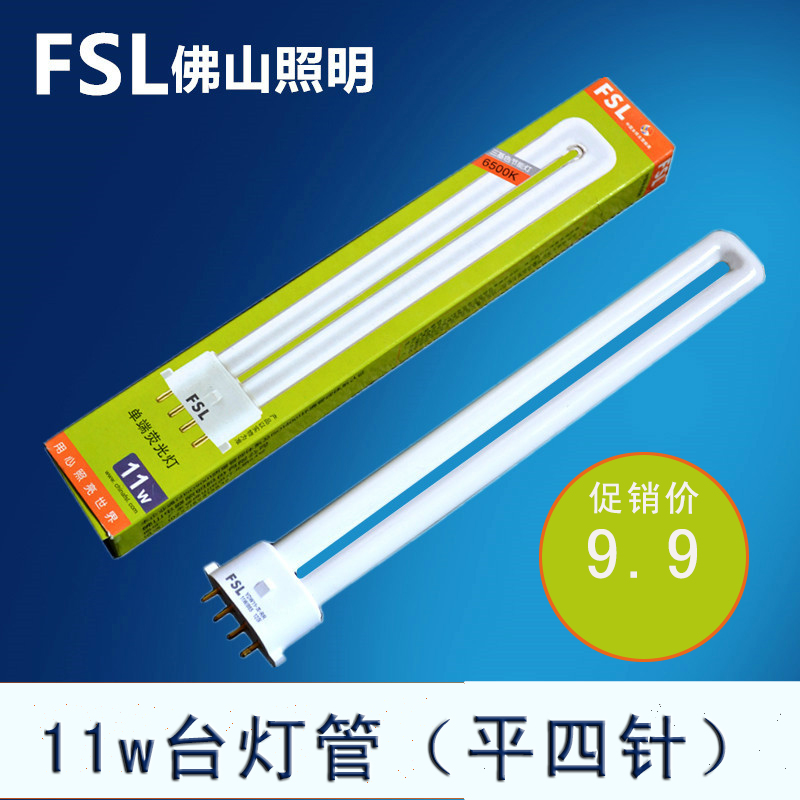 Eye protection lamp tube table lamp tube htube 11W YDW11-π four-Needle 4 flat needle U-shaped energy-saving lamp