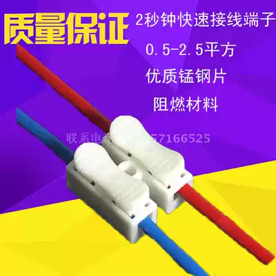 LED lamp energy-saving lamp terminal test clamp 2-position press type quick terminal block flame-retardant terminal plug-in