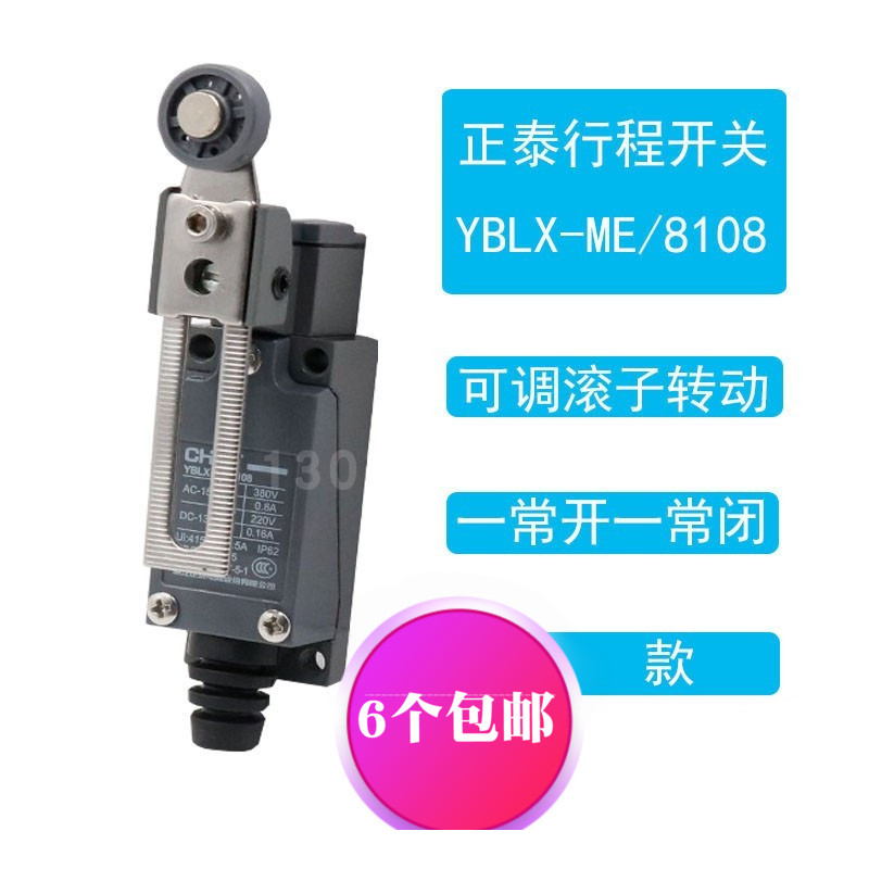CHNT Zhengtai AZ TZ machine tool numerical control self-reset micro-stroke switch YBLX-ME 8108 limit switch-Taobao