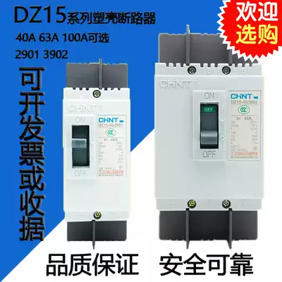 Zhengtai CHNT380V three-phase air open DZ15-390 40A 63A 100A Air switch circuit breaker