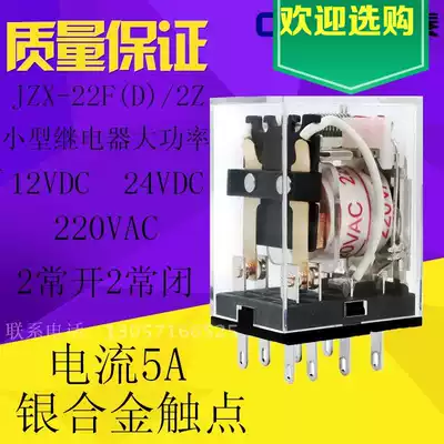 Zhengtai intermediate small electromagnetic relay MY2NJ 8 feet JZX-22F(D) 2Z with light 12V 24V220V
