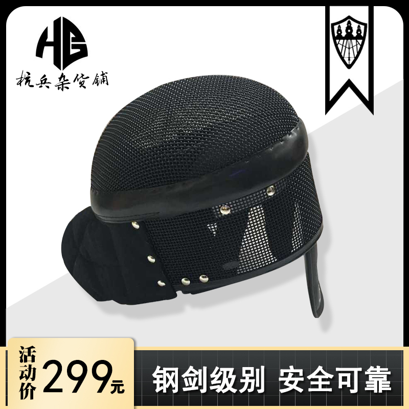 Hangbing [Bingji Mask] 1600N Enhanced Version Bingji Mask, Removable and Washable Lv2 Helmet, Hangbing General Store