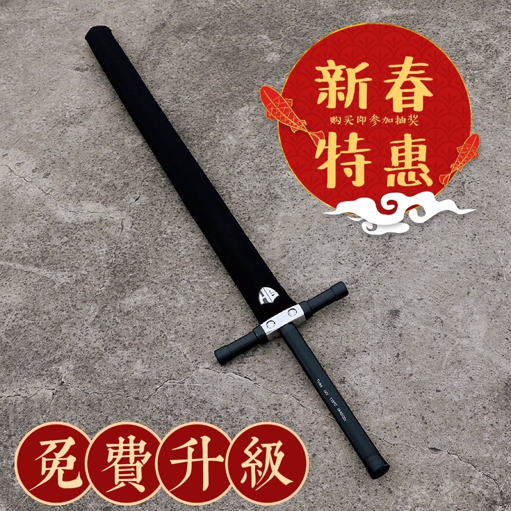 兵击安全剑推荐 加强加重长剑适用于武术训练 杭兵碎冰冰海绵剑