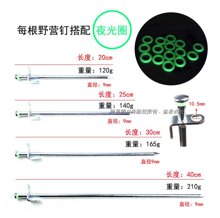 40cm lều móng tay tán móng tay lều phụ kiện sắt móng tay thép thiết lập để tăng cường dày và bền móng tay quạt treo lều