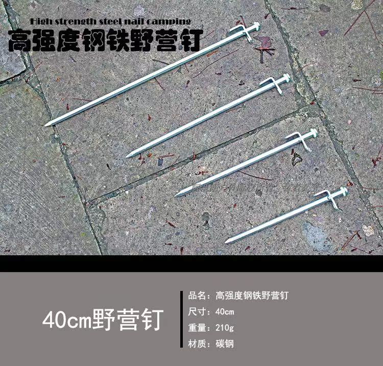 40cm lều móng tay tán móng tay lều phụ kiện sắt móng tay thép thiết lập để tăng cường dày và bền móng tay quạt treo lều
