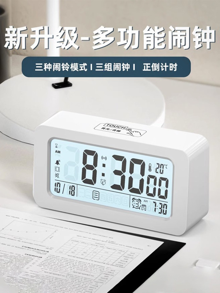 Alarm Clock, a Special Wake-Up Tool for Students, Smart Digital Clock, Kidsren's Clock for Boys and Girls with Countdown Timer and Vibration