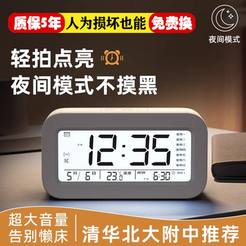 Alarm Clock, a Special Wake-Up Tool for Students, Smart Multi-Functional Clock, Digital Clock for Kidsren, Boys and Girls, Powerful Wake-Up Function