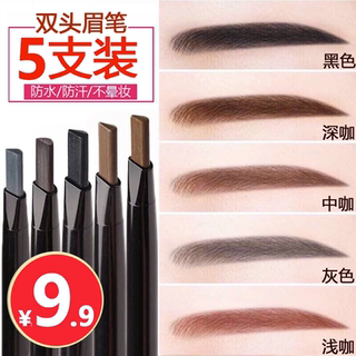 眉笔女防水防汗持久不脱色自然立体初学者野生眉根根分明正品眉粉