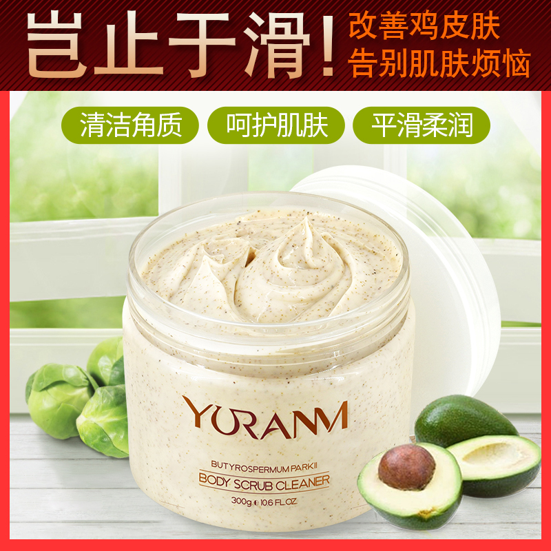 Shea Butter Body Scrub Sand Whole Body Goose Skin Pimple Hair Follicle Cuticle Dead Skin Bath Female Small Yellow Jar Bottle