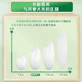 Октябрьское рисовое поле Серия «Золотая рыбка» Длиннозерный ароматный рис Северо-восточный рис «Японика» Ароматный рис в вакууме Весь сезон