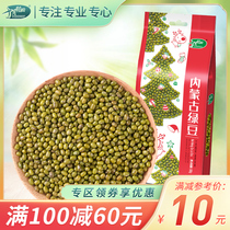 (Full reduction) October rice field Inner Mongolia mung bean northeast grain mung bean soup porridge cake easy to produce sand 500g