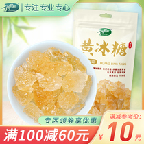 (Full reduction) October rice field Yellow Rock sugar small grain polycrystalline authentic specialty cane sugar flower tea seasoning hanging line method 500g