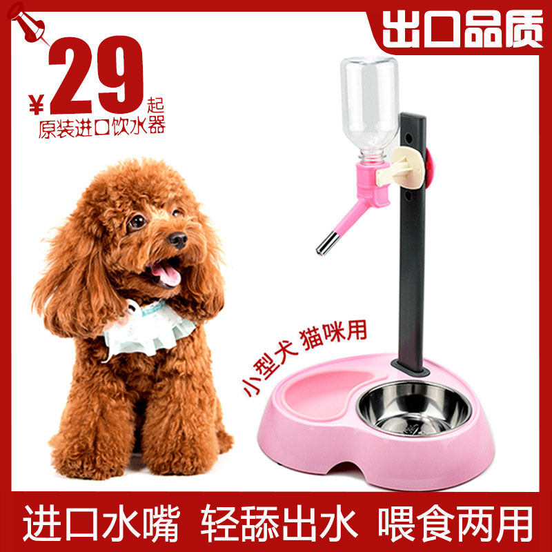 Dog Drinking Water Machine Not Wet Mouth Water Dispenser Automatic Hanging Puppy Feeding Bowl Standing Kettle Cat Kitty Pet Supplies