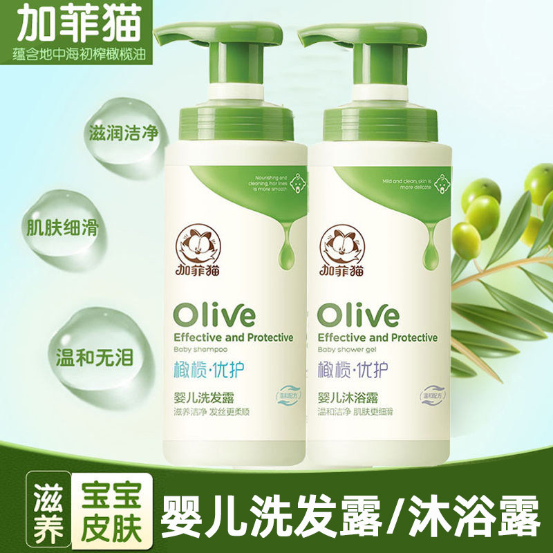 Garfi Cat Baby Shampoo Baby Special Shampoo Soft Hair Wash Loose Silicone Oil Bath