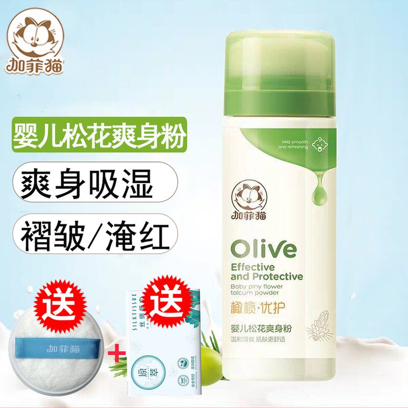 Garfield Pine Pollen Baby Tajun Powder Baby Special Newborn Baby Natural Corn Prickly Pear Powder with Puff