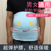Adult belly protection bag Navel circumference cotton belly circumference anti-cold adult male belt sleep warm stomach artifact